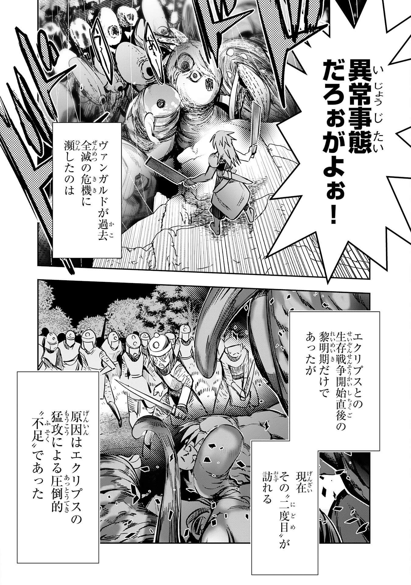 Tensei Shita Saki wa Jigoku Deshita Chapter 10 24ページ