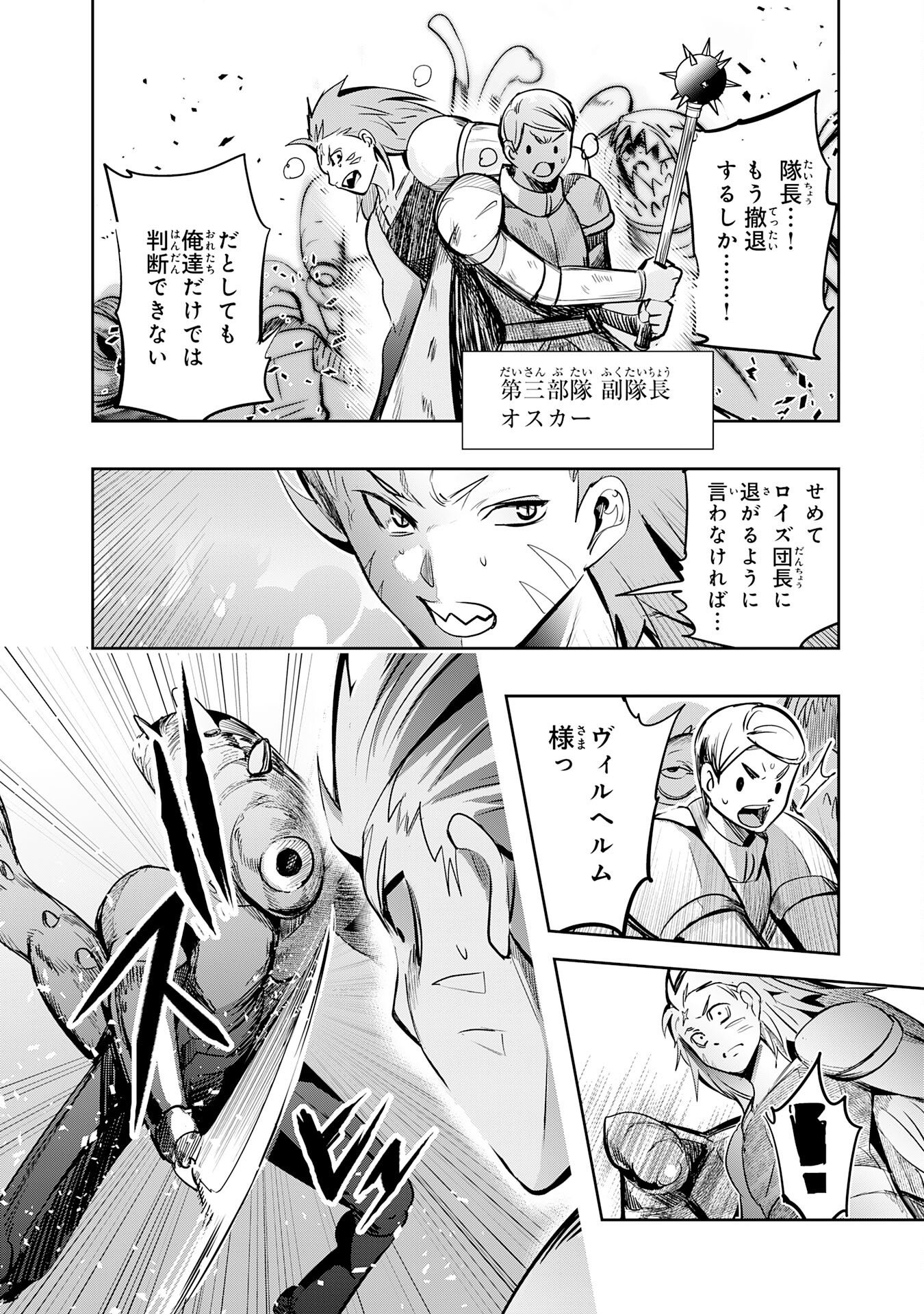 Tensei Shita Saki wa Jigoku Deshita Chapter 10 26ページ