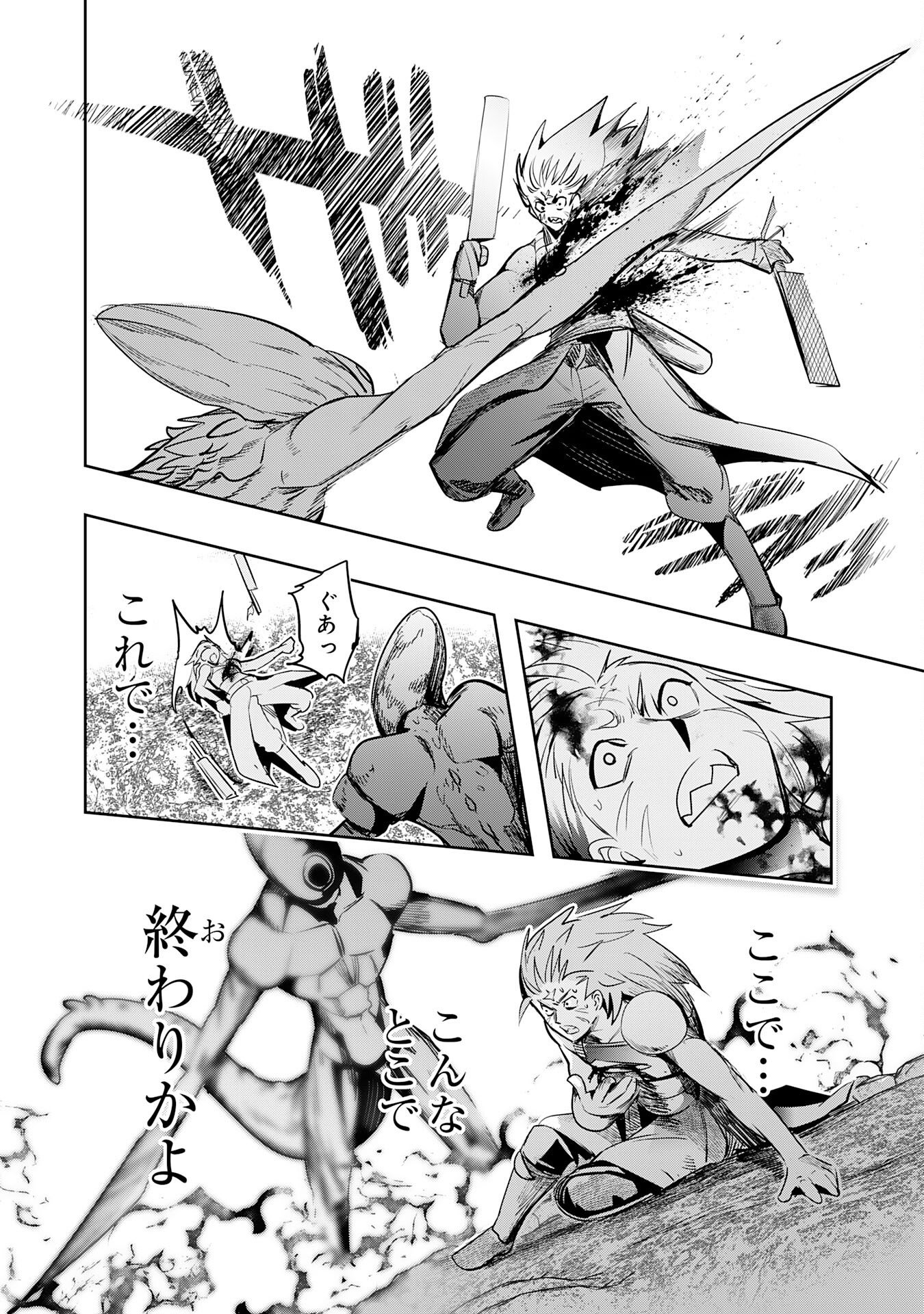 Tensei Shita Saki wa Jigoku Deshita Chapter 10 27ページ