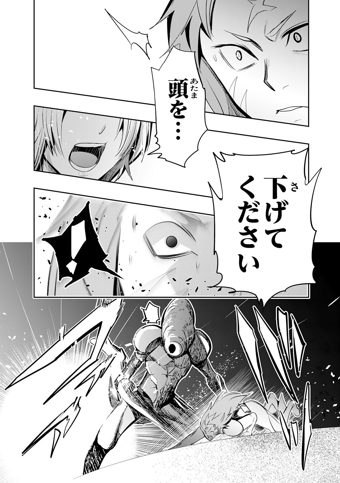 Tensei Shita Saki wa Jigoku Deshita Chapter 10 28ページ