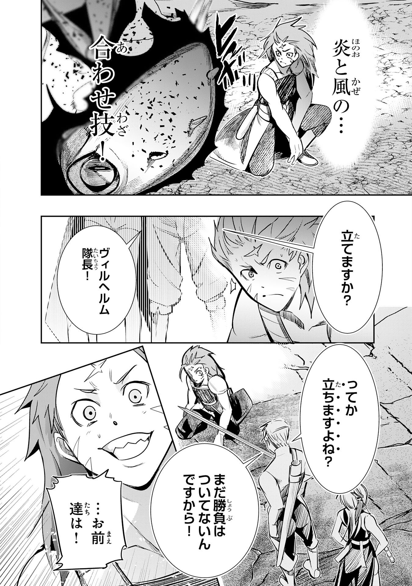 Tensei Shita Saki wa Jigoku Deshita Chapter 10 30ページ