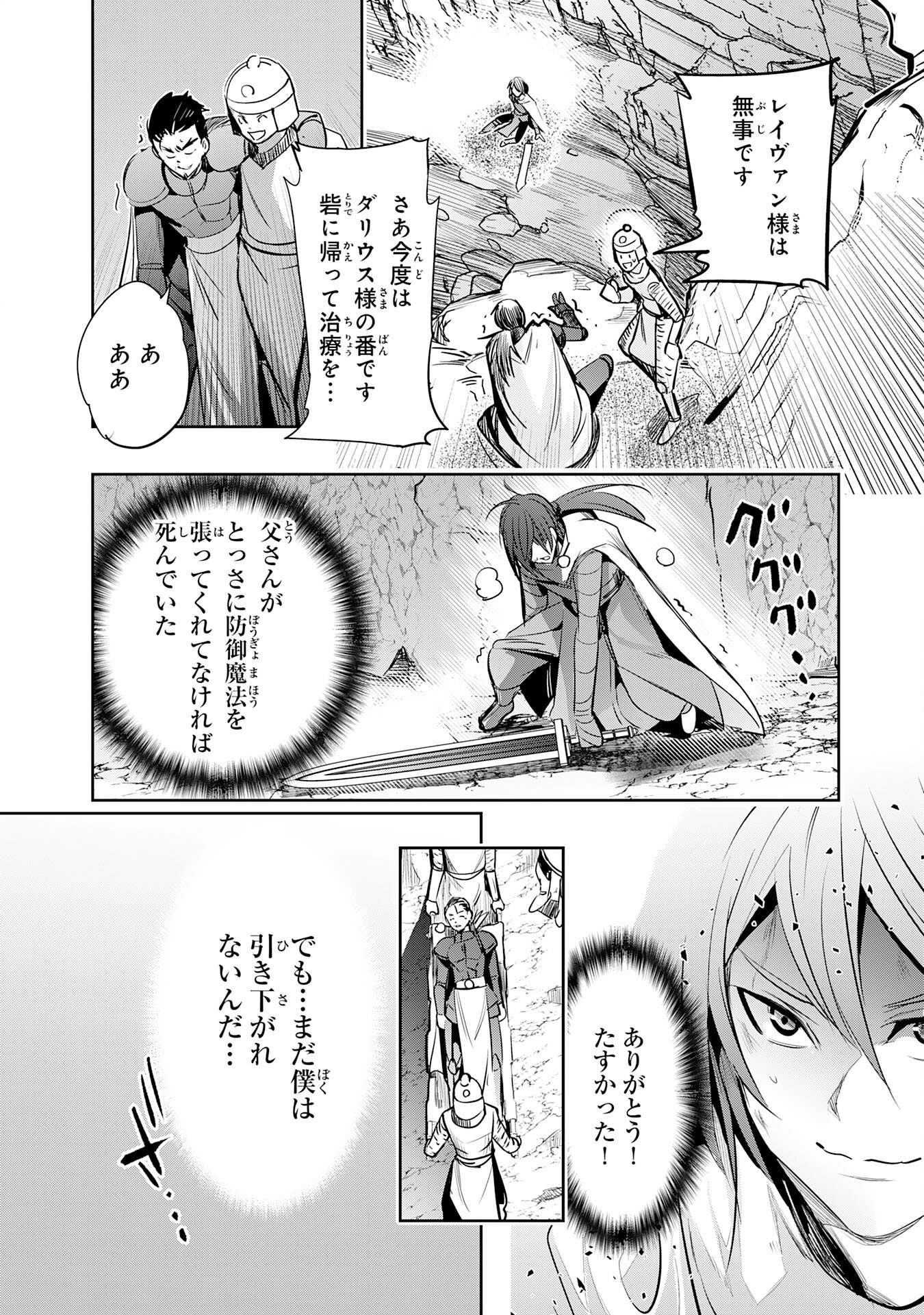 Tensei Shita Saki wa Jigoku Deshita Chapter 10 4ページ