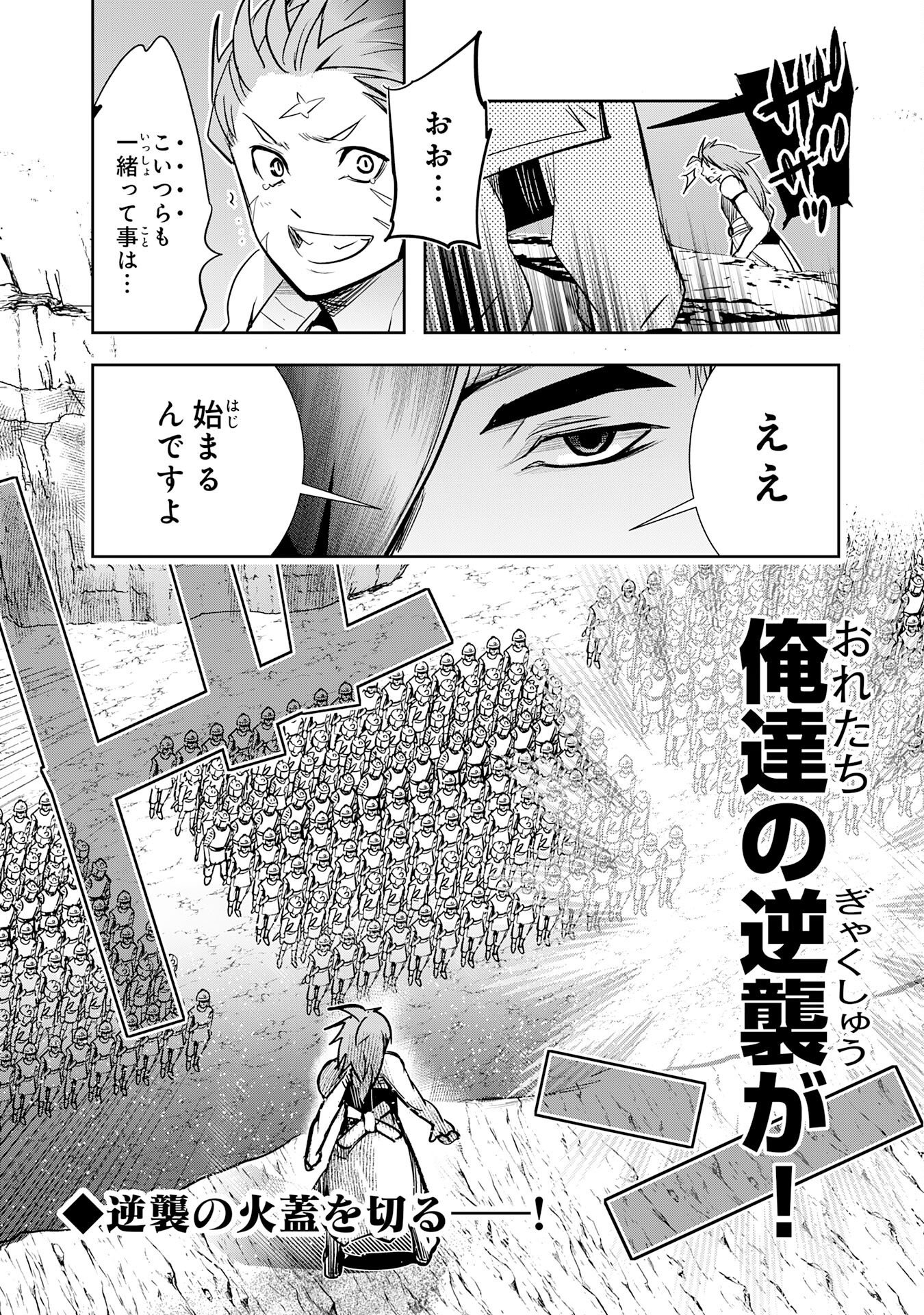 Tensei Shita Saki wa Jigoku Deshita Chapter 10 32ページ