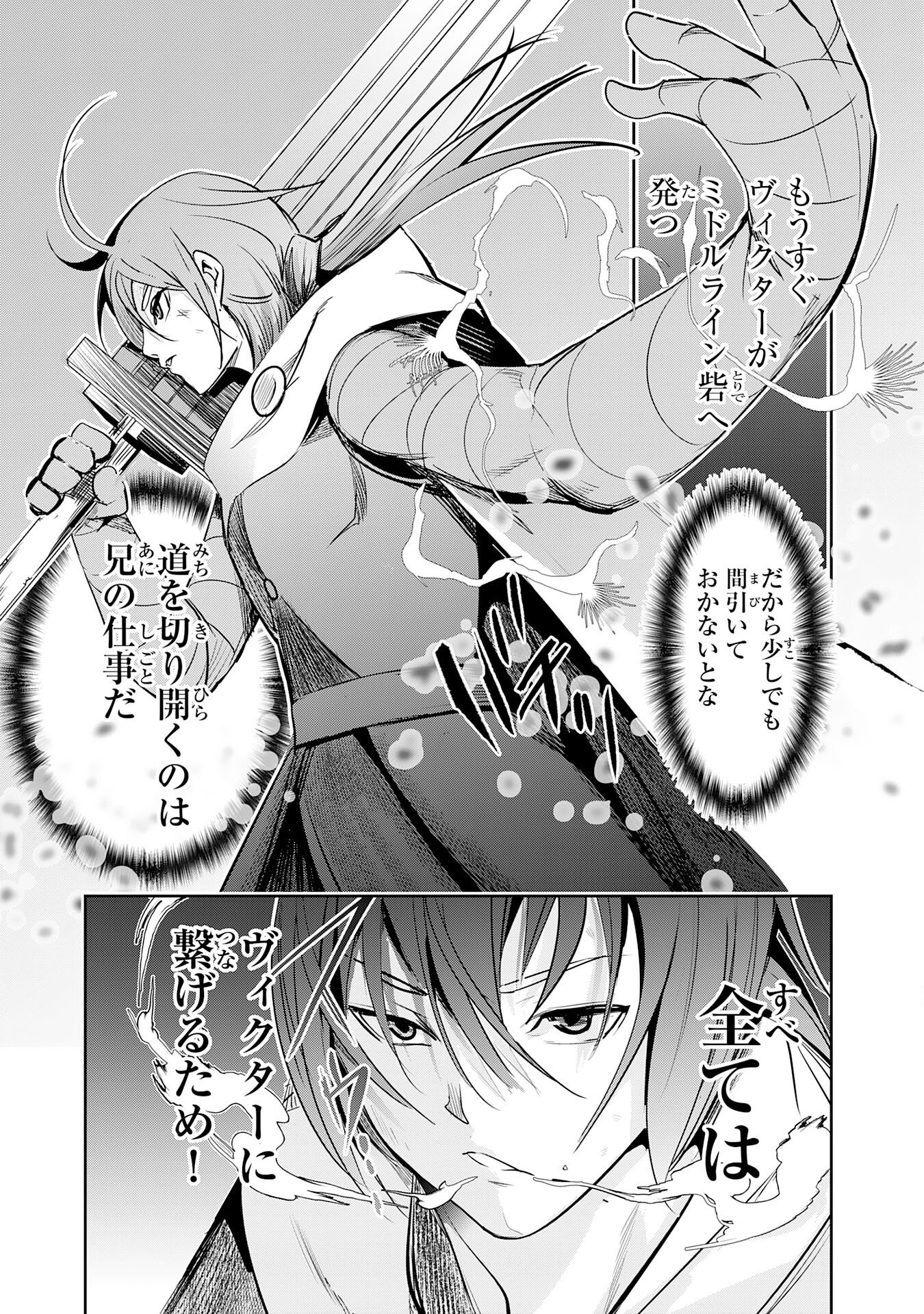 Tensei Shita Saki wa Jigoku Deshita Chapter 10 5ページ