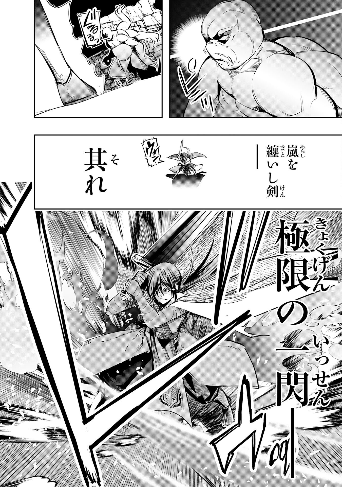 Tensei Shita Saki wa Jigoku Deshita Chapter 10 6ページ