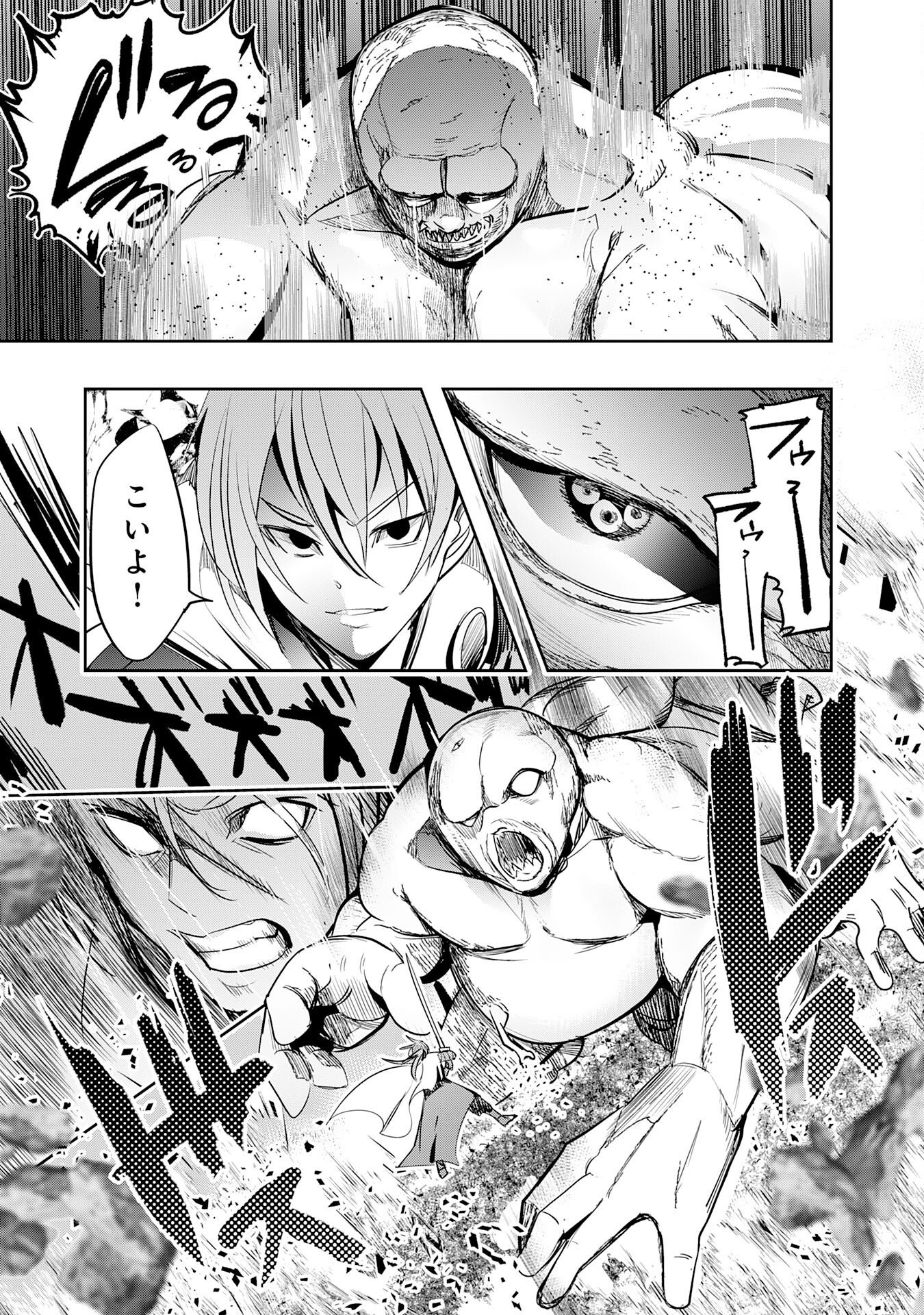 Tensei Shita Saki wa Jigoku Deshita Chapter 10 7ページ