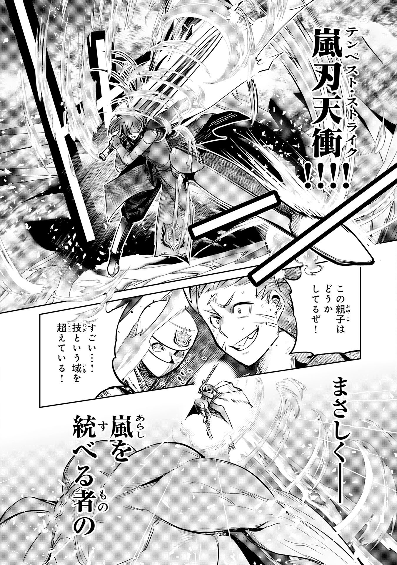 Tensei Shita Saki wa Jigoku Deshita Chapter 10 8ページ