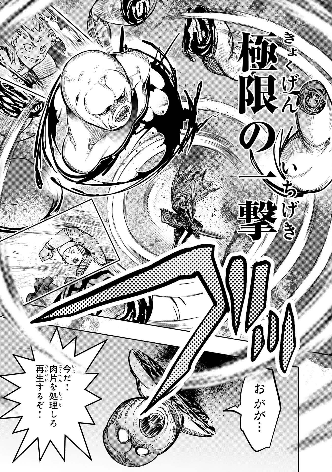 Tensei Shita Saki wa Jigoku Deshita Chapter 10 9ページ