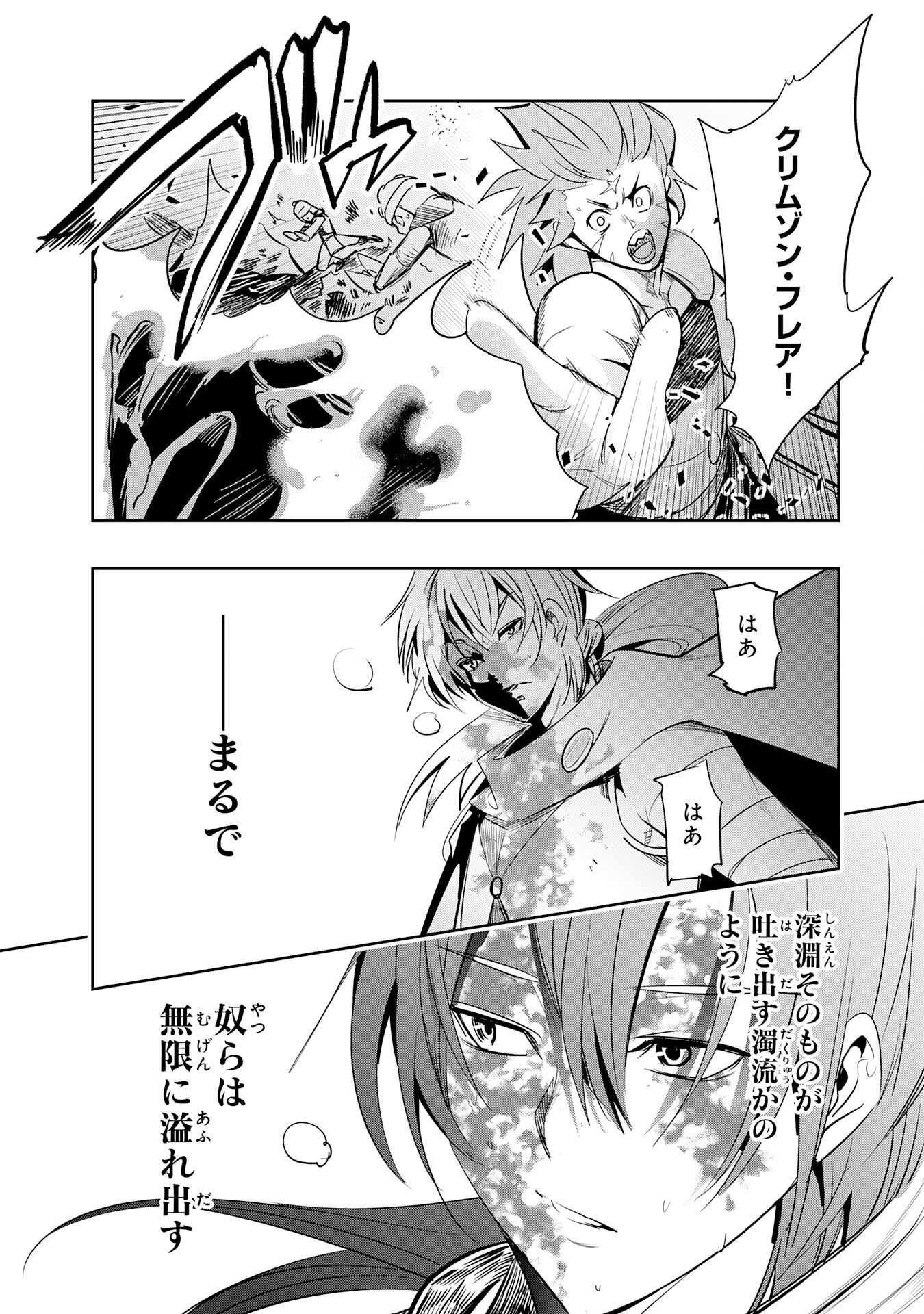 Tensei Shita Saki wa Jigoku Deshita Chapter 10 10ページ