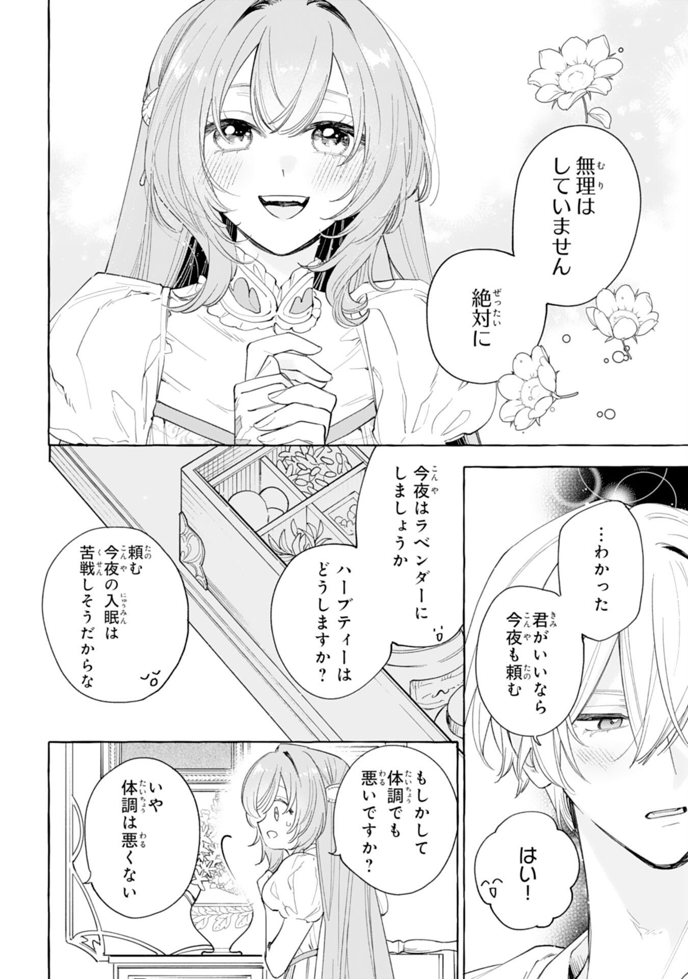 Shi ni Modori Seijo wa Fumin Prince wo Nekashitsuketai Chapter 10 38ページ