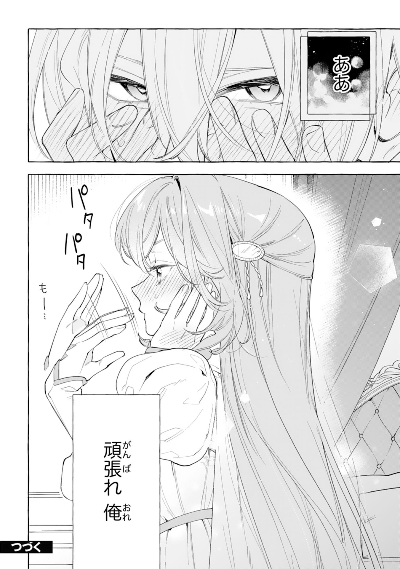Shi ni Modori Seijo wa Fumin Prince wo Nekashitsuketai Chapter 10 40ページ