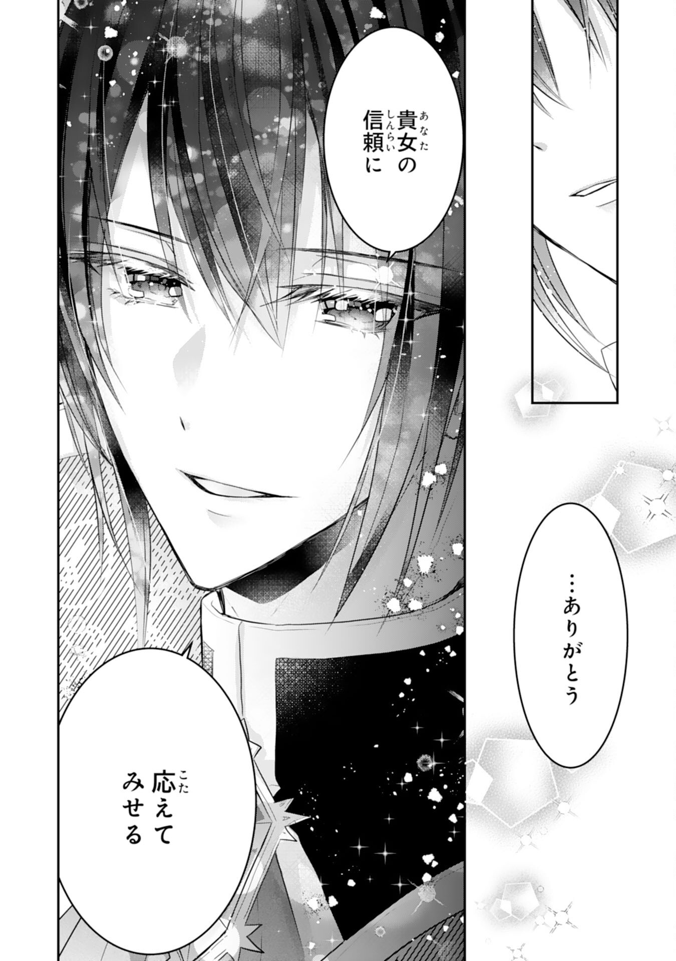 Konyaku Haki Sareta Koshaku Reijo wa Reitetsu Kokuo no Dekiai wo Shinjinai Chapter 10 32ページ