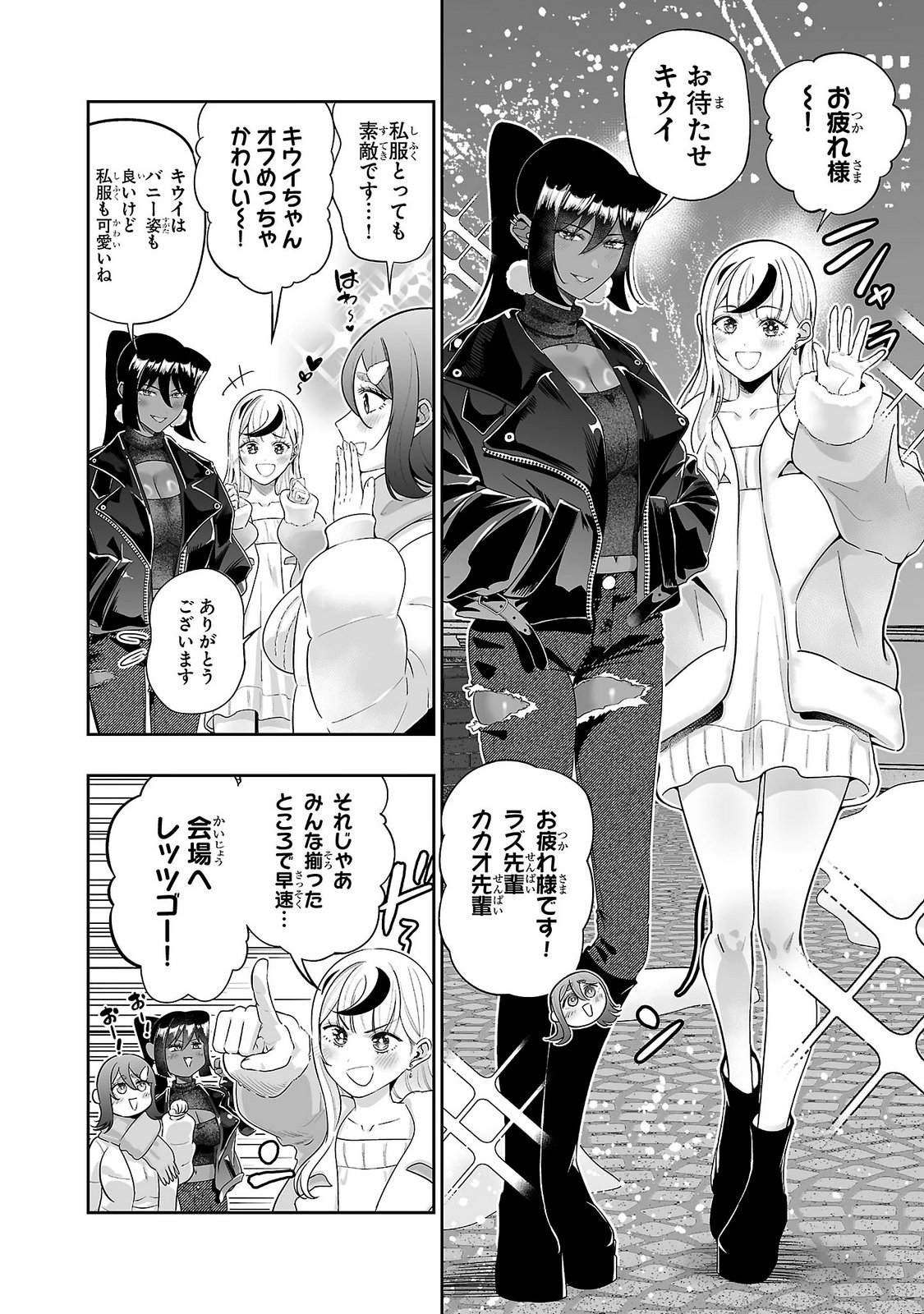 Usamimi Jackpot Chapter 17 2ページ