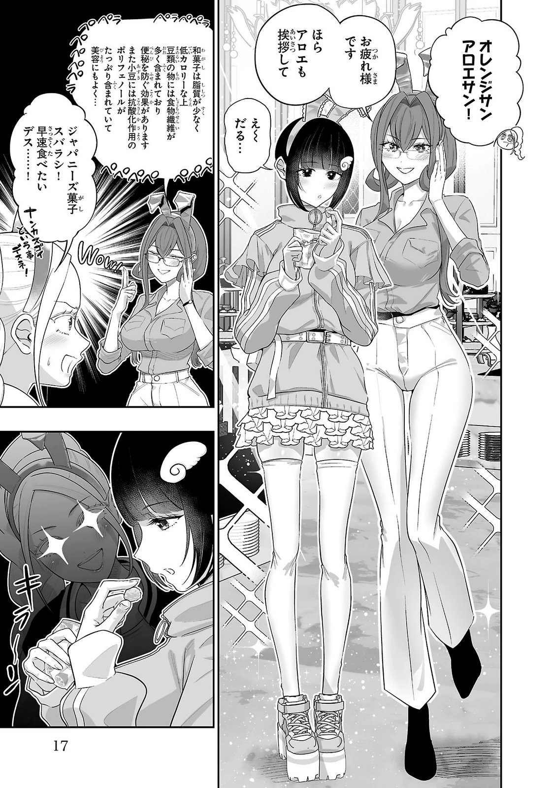 Usamimi Jackpot Chapter 17 13ページ