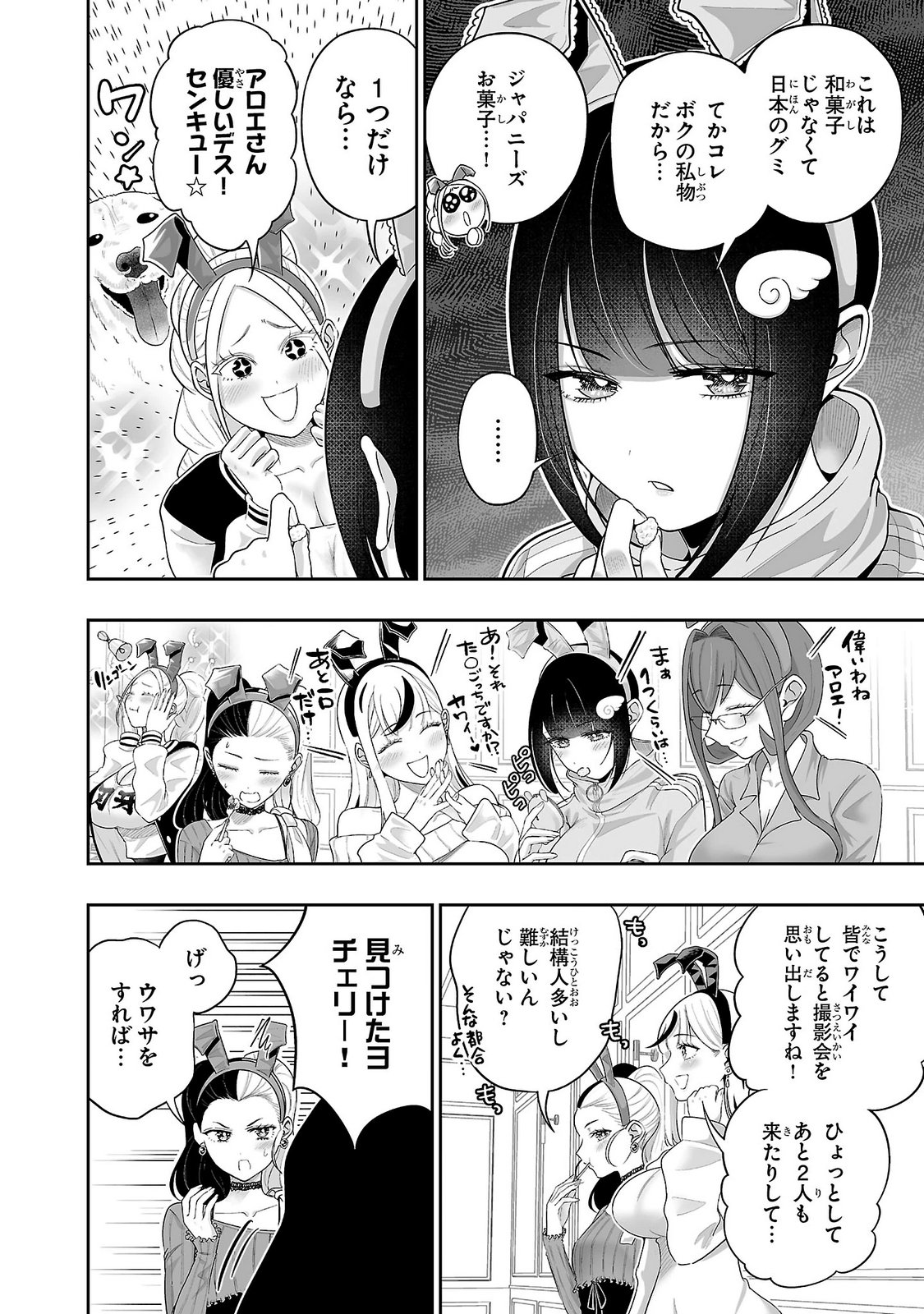 Usamimi Jackpot Chapter 17 14ページ
