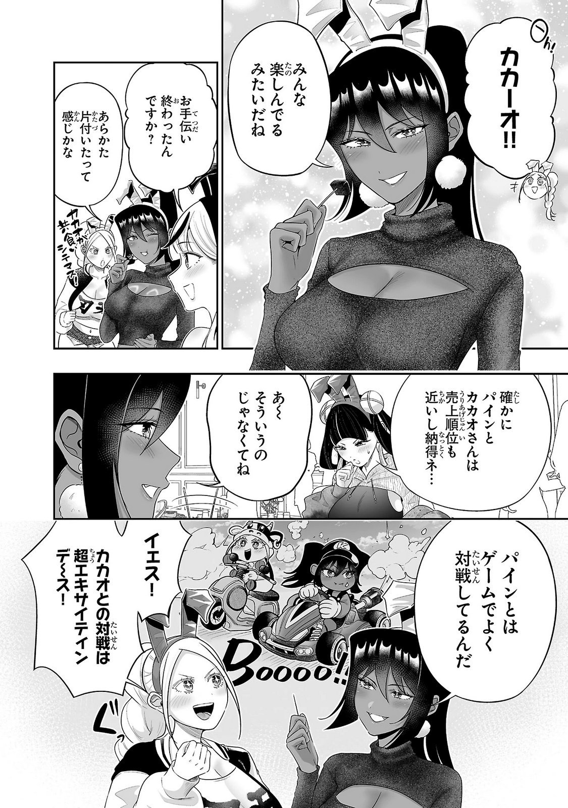 Usamimi Jackpot Chapter 17 16ページ