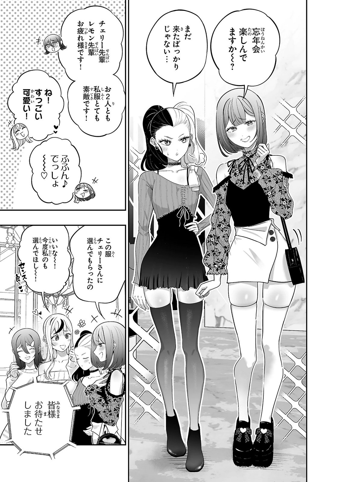 Usamimi Jackpot Chapter 17 5ページ