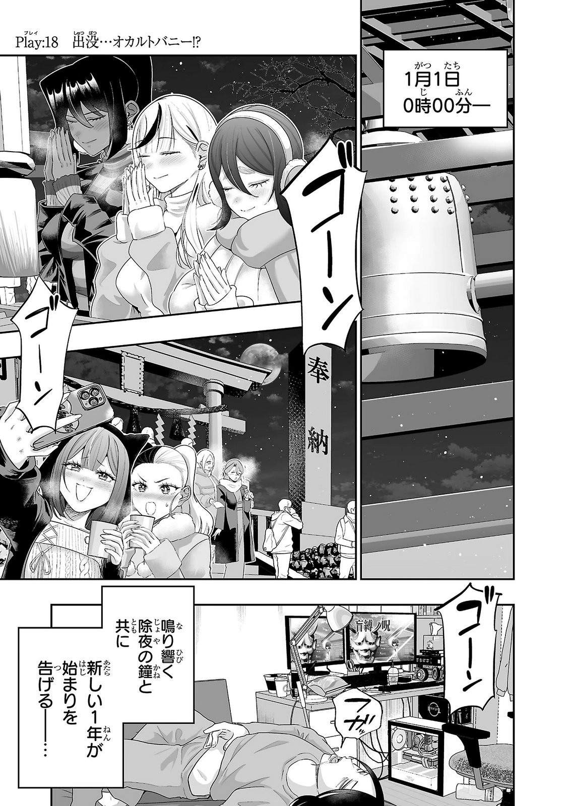 Usamimi Jackpot Chapter 18 1ページ