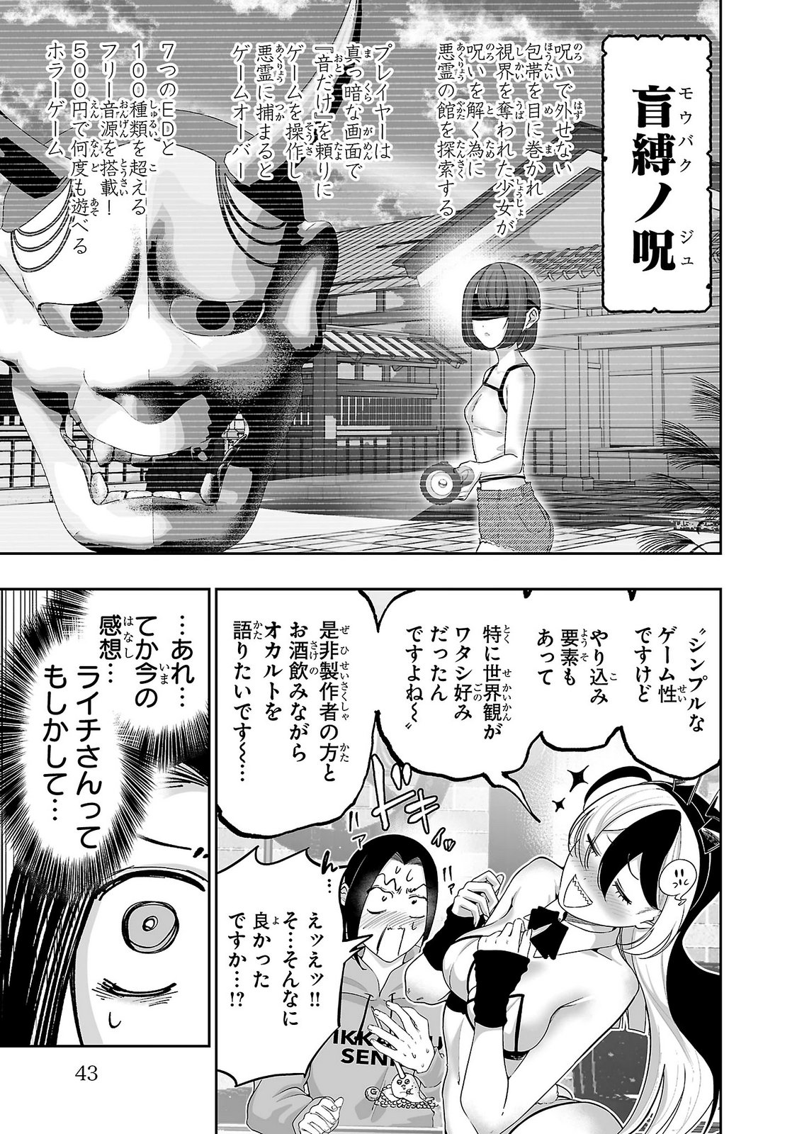 Usamimi Jackpot Chapter 18 13ページ