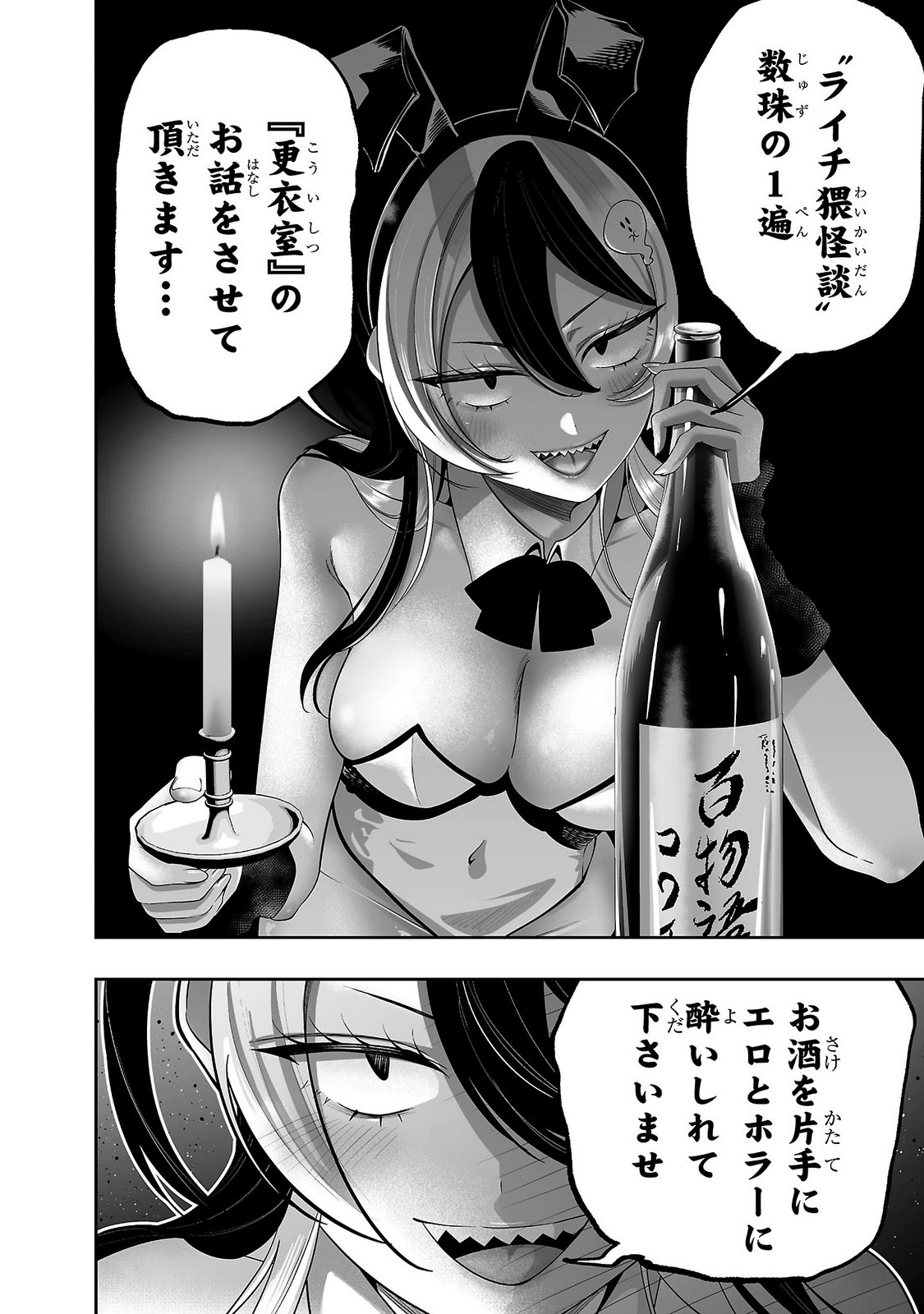 Usamimi Jackpot Chapter 18 20ページ