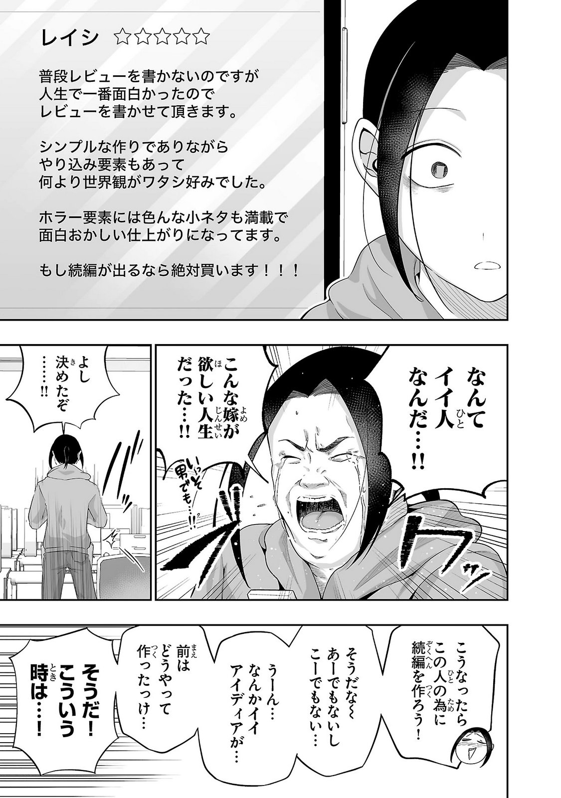 Usamimi Jackpot Chapter 18 5ページ