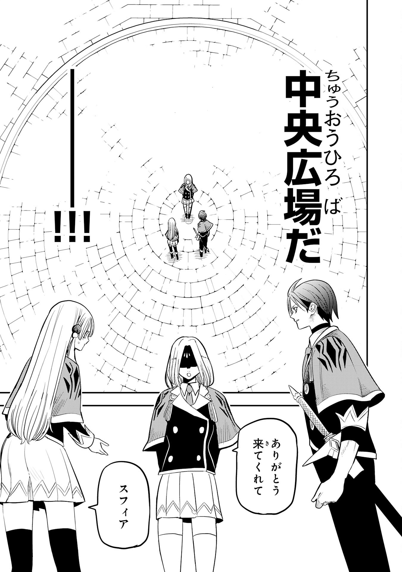 Mahou ga Tsukaenai Mob Chara ni Tensei Shita Kedo Chapter 22 11ページ