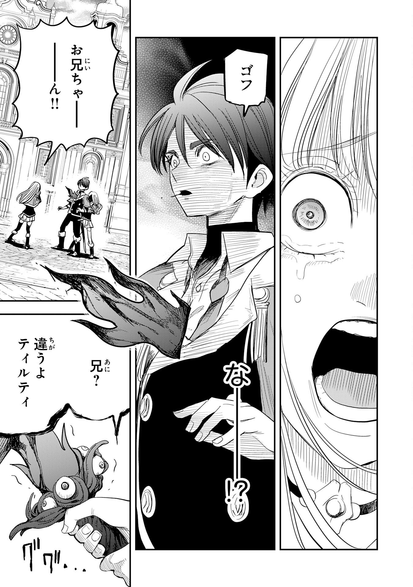 Mahou ga Tsukaenai Mob Chara ni Tensei Shita Kedo Chapter 22 21ページ