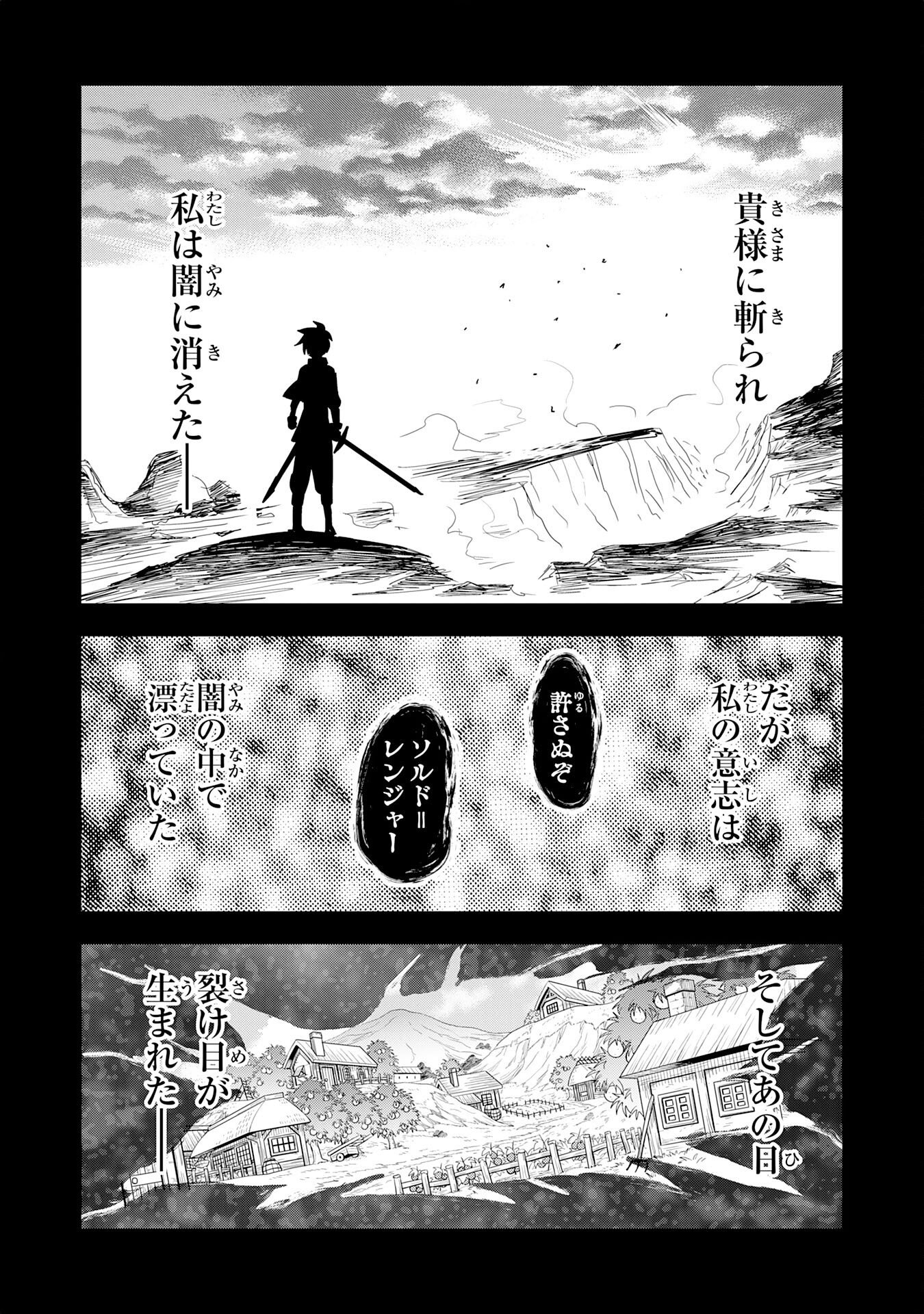 Mahou ga Tsukaenai Mob Chara ni Tensei Shita Kedo Chapter 22 23ページ