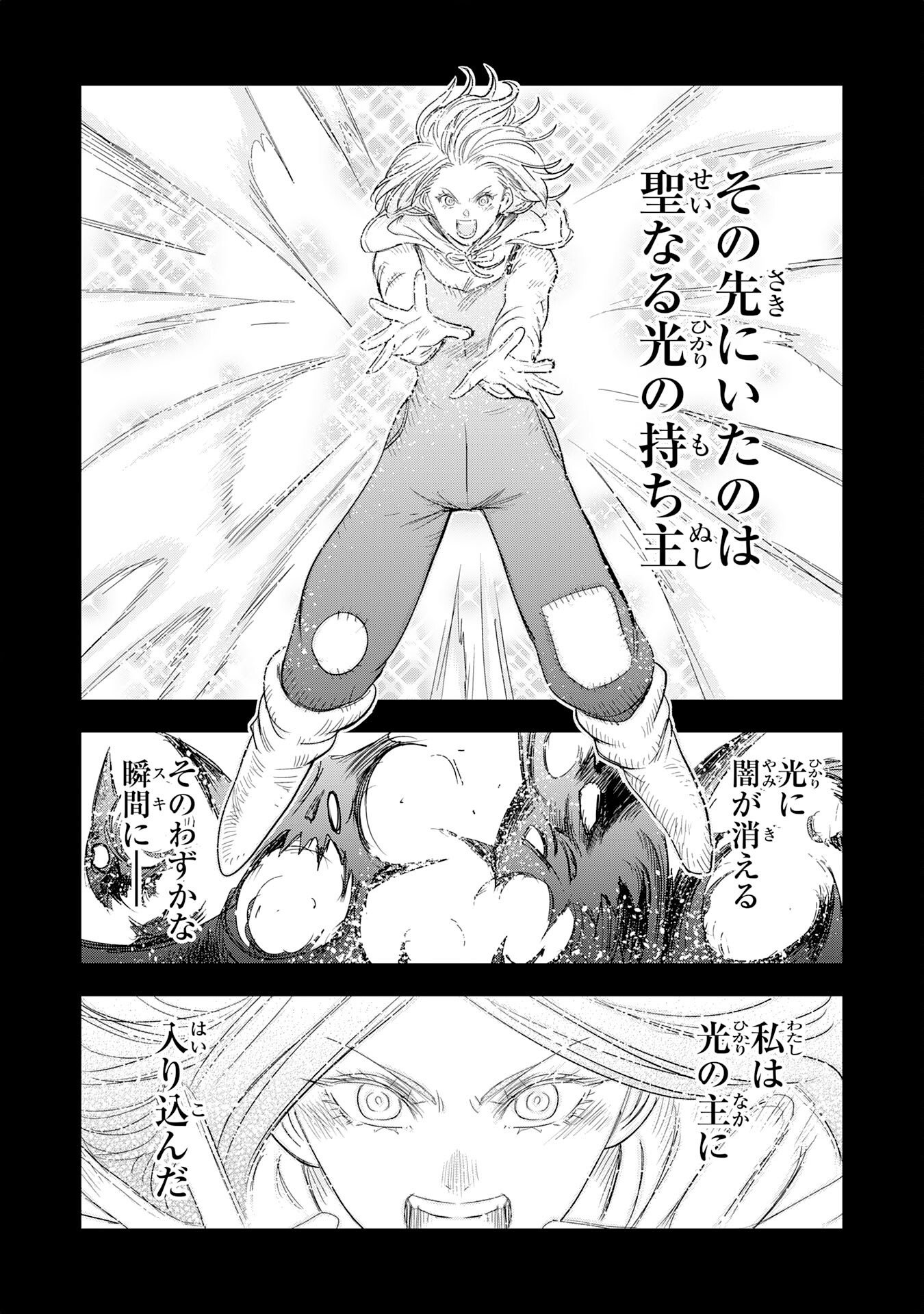 Mahou ga Tsukaenai Mob Chara ni Tensei Shita Kedo Chapter 22 24ページ