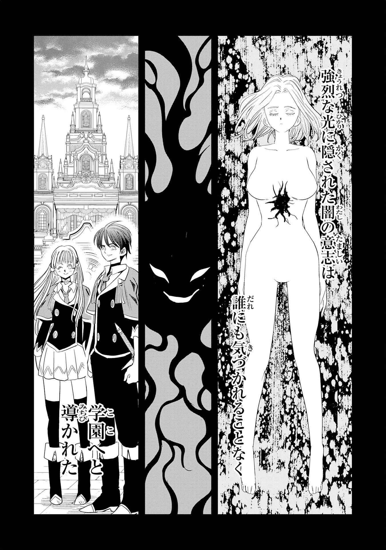 Mahou ga Tsukaenai Mob Chara ni Tensei Shita Kedo Chapter 22 25ページ