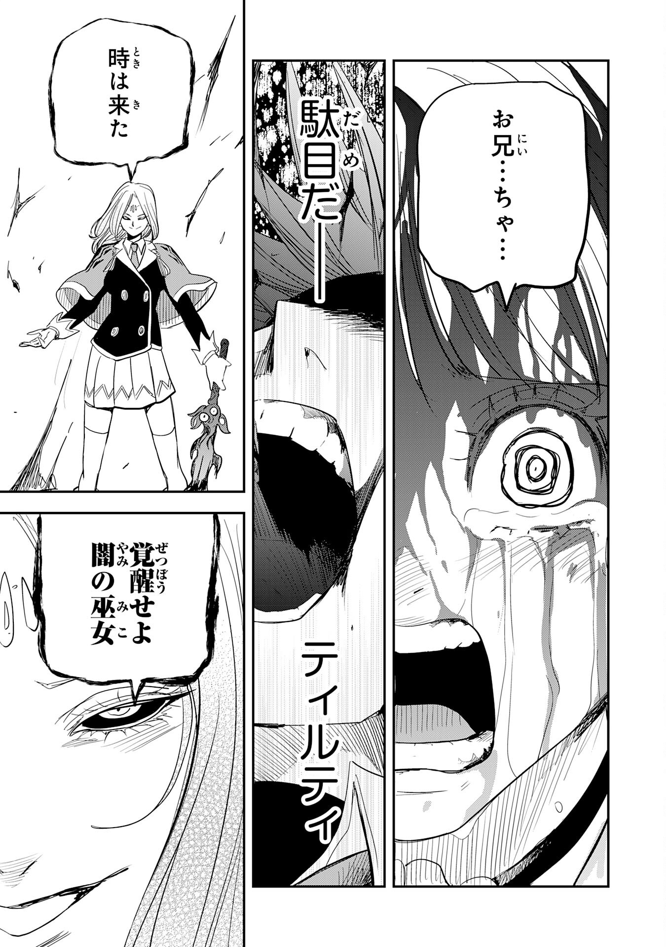 Mahou ga Tsukaenai Mob Chara ni Tensei Shita Kedo Chapter 22 29ページ