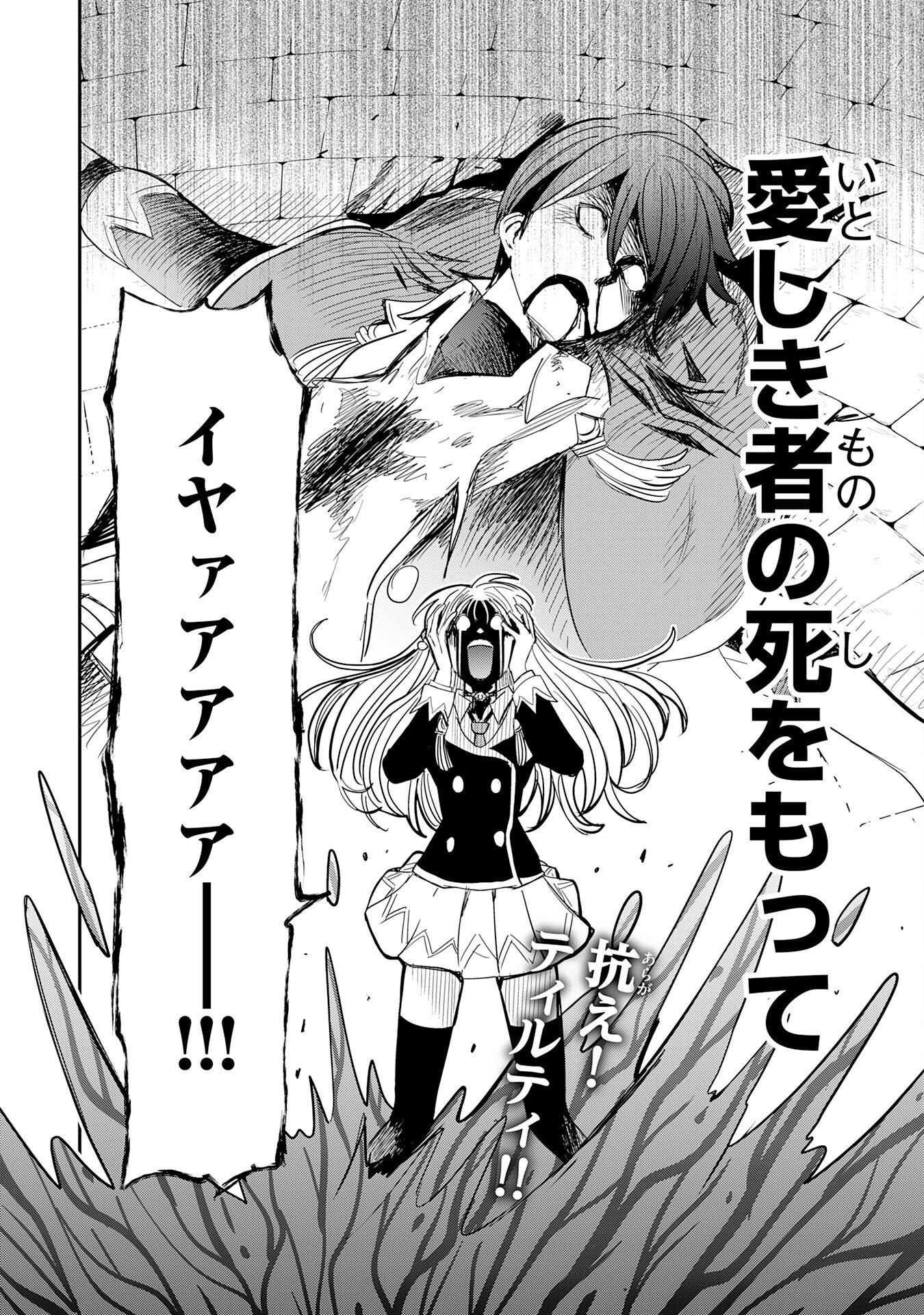 Mahou ga Tsukaenai Mob Chara ni Tensei Shita Kedo Chapter 22 30ページ