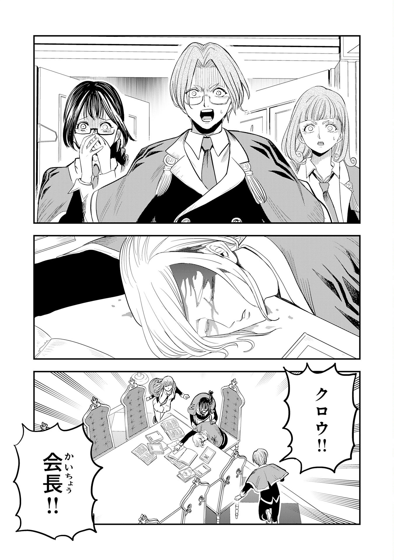 Mahou ga Tsukaenai Mob Chara ni Tensei Shita Kedo Chapter 22 7ページ