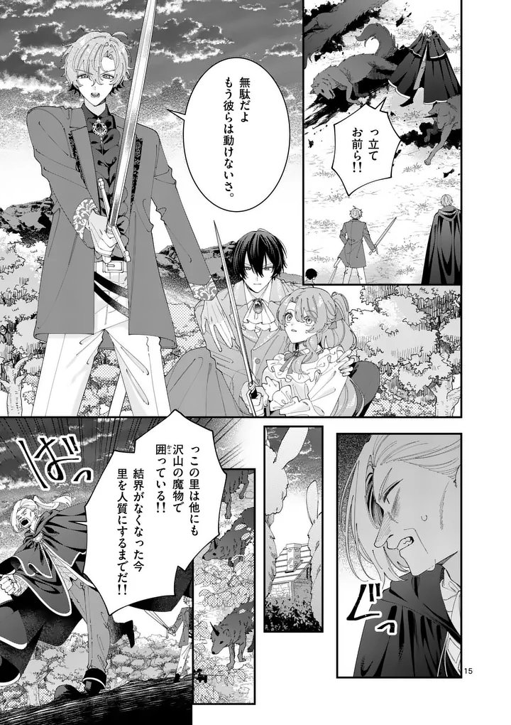 Ohariko Reijou to Koori no Hakushaku no Shiroi Kekkon Chapter 21.2 3ページ