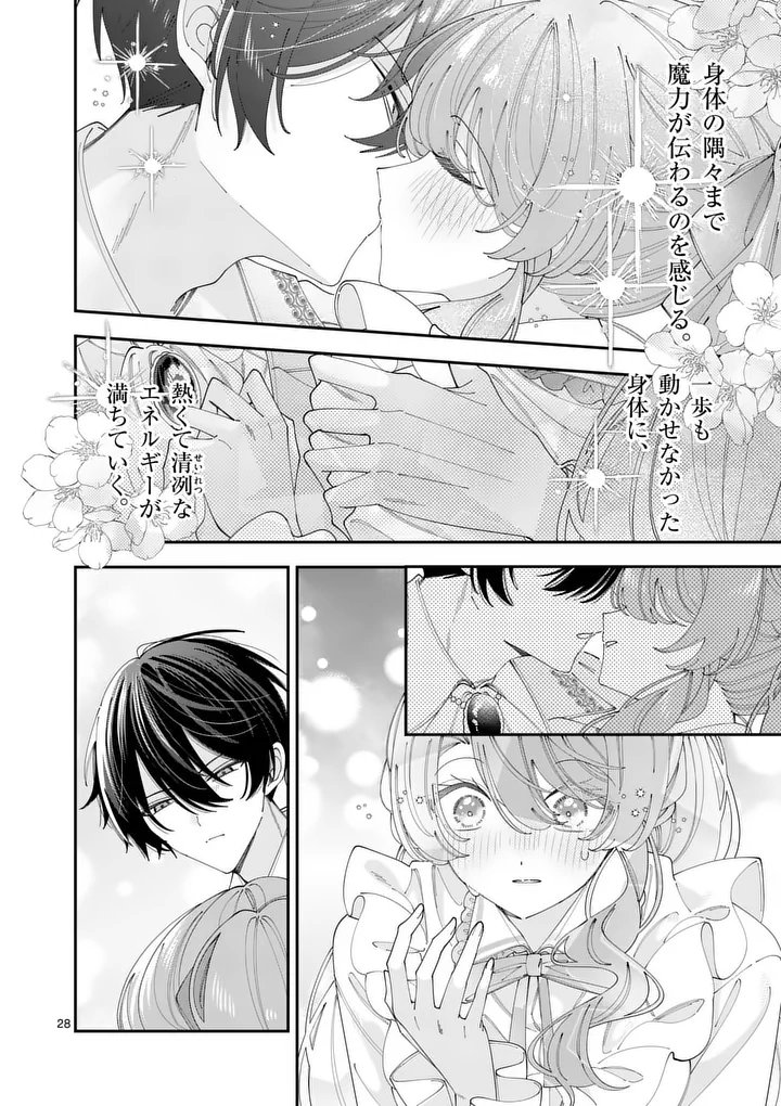 Ohariko Reijou to Koori no Hakushaku no Shiroi Kekkon Chapter 21.3 5ページ