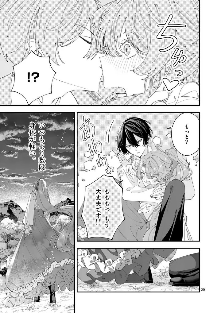 Ohariko Reijou to Koori no Hakushaku no Shiroi Kekkon Chapter 21.3 6ページ