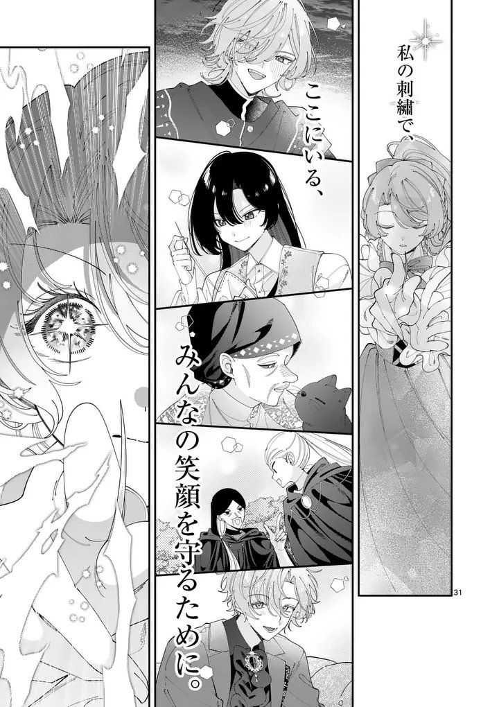 Ohariko Reijou to Koori no Hakushaku no Shiroi Kekkon Chapter 21.3 8ページ
