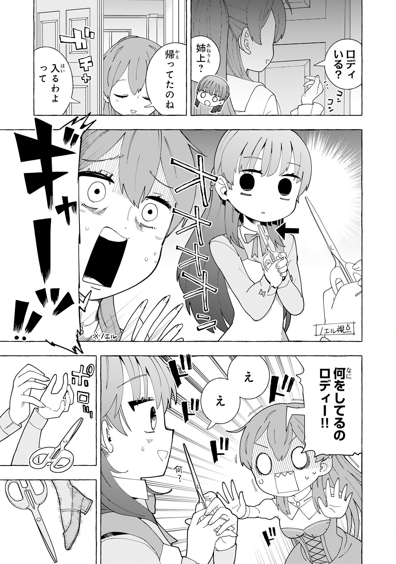Oukoku Saikyou no Otoko, Nidome wa Rakudai Reijou toshite Gakuen wo Yousha Naku Musou Suru Chapter 2 19ページ