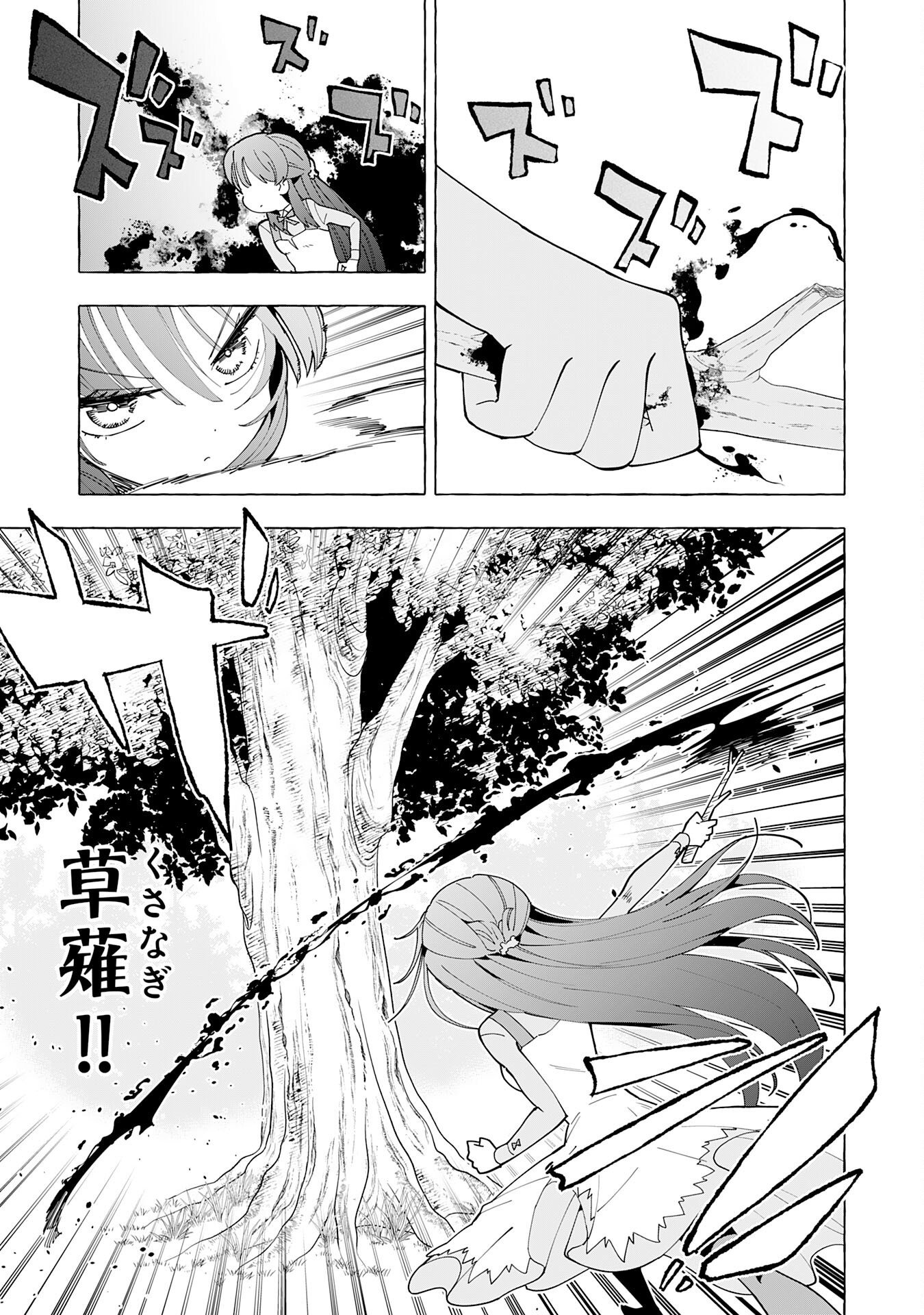 Oukoku Saikyou no Otoko, Nidome wa Rakudai Reijou toshite Gakuen wo Yousha Naku Musou Suru Chapter 2 3ページ