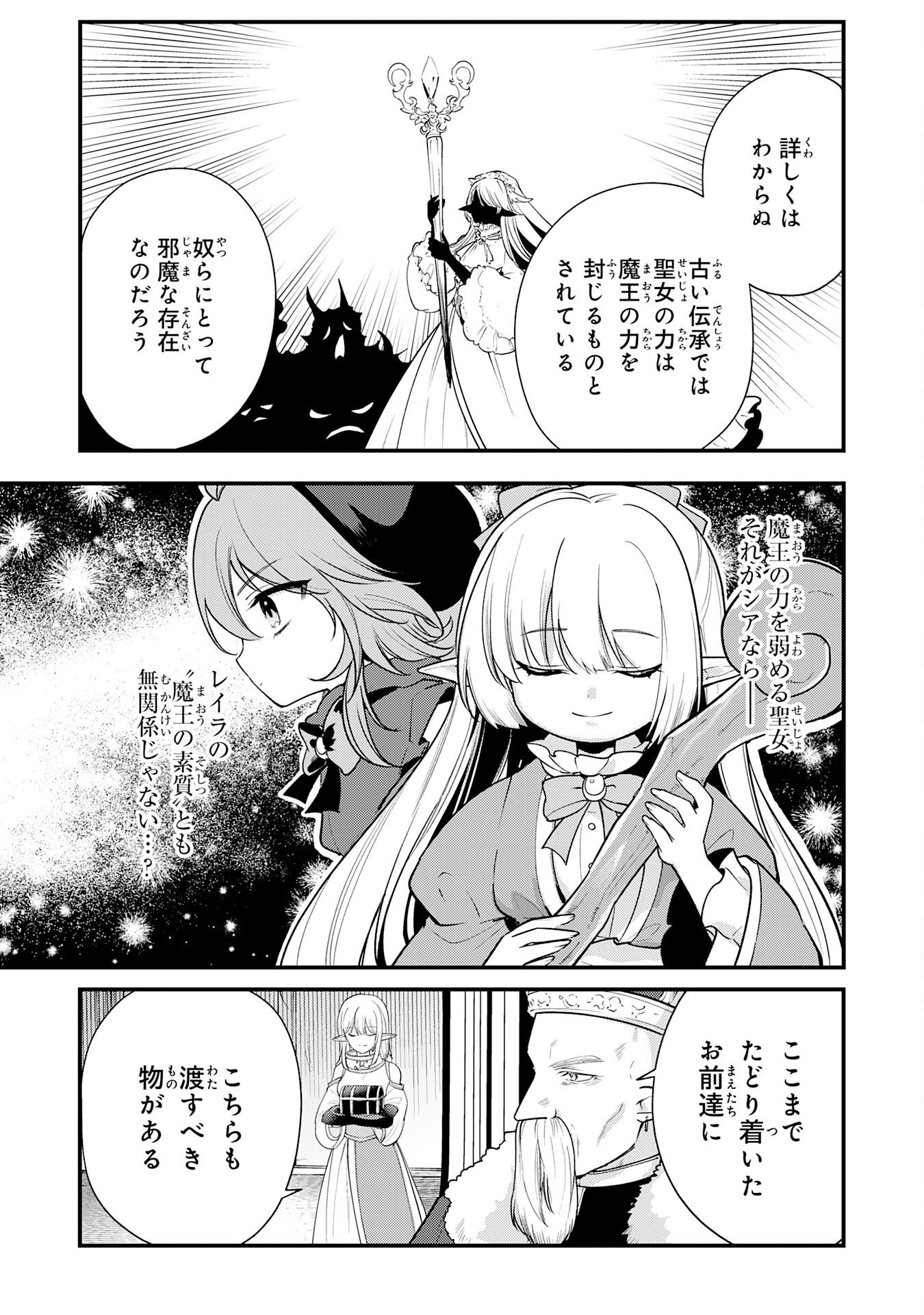 Tensei Shitara Dorei no Chichi ni Nattakedo, Kazoku Toshite Mederu Koto ni Shita Chapter 20 11ページ