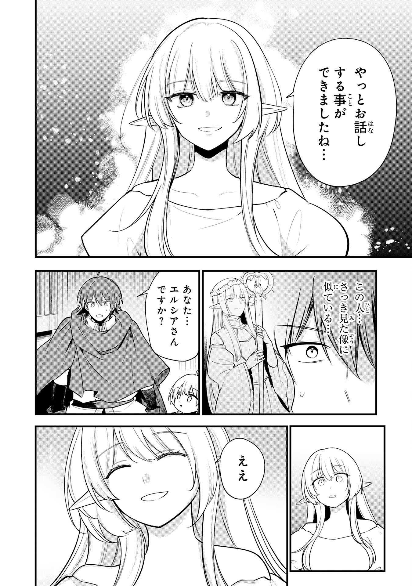 Tensei Shitara Dorei no Chichi ni Nattakedo, Kazoku Toshite Mederu Koto ni Shita Chapter 20 24ページ