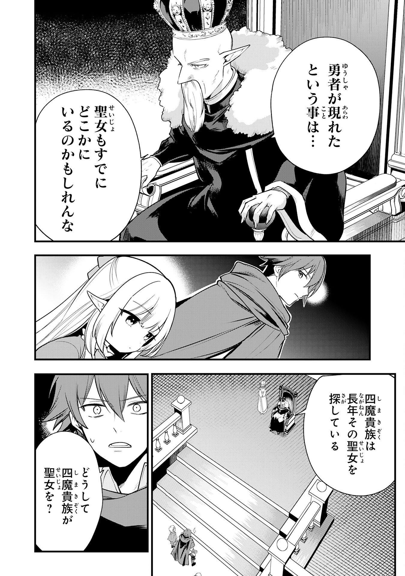 Tensei Shitara Dorei no Chichi ni Nattakedo, Kazoku Toshite Mederu Koto ni Shita Chapter 20 10ページ