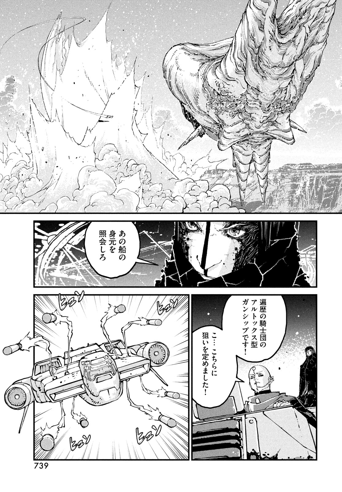 KRAKEN MARE Chapter 19 11ページ