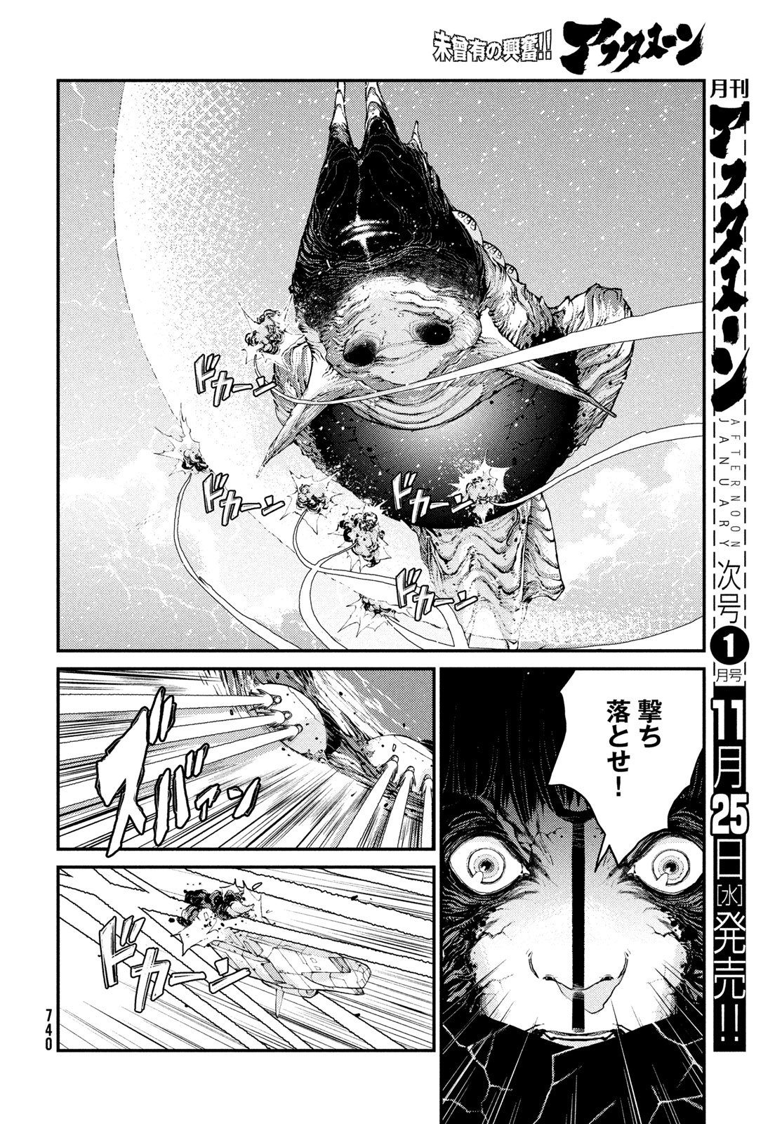 KRAKEN MARE Chapter 19 12ページ