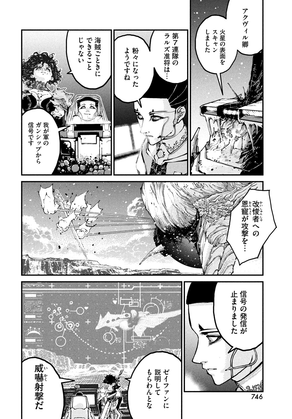KRAKEN MARE Chapter 19 18ページ