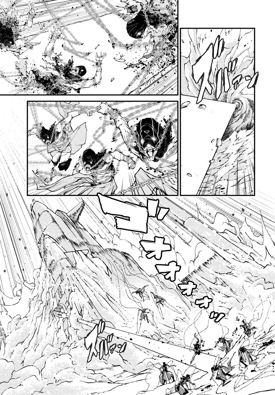 KRAKEN MARE Chapter 19 3ページ