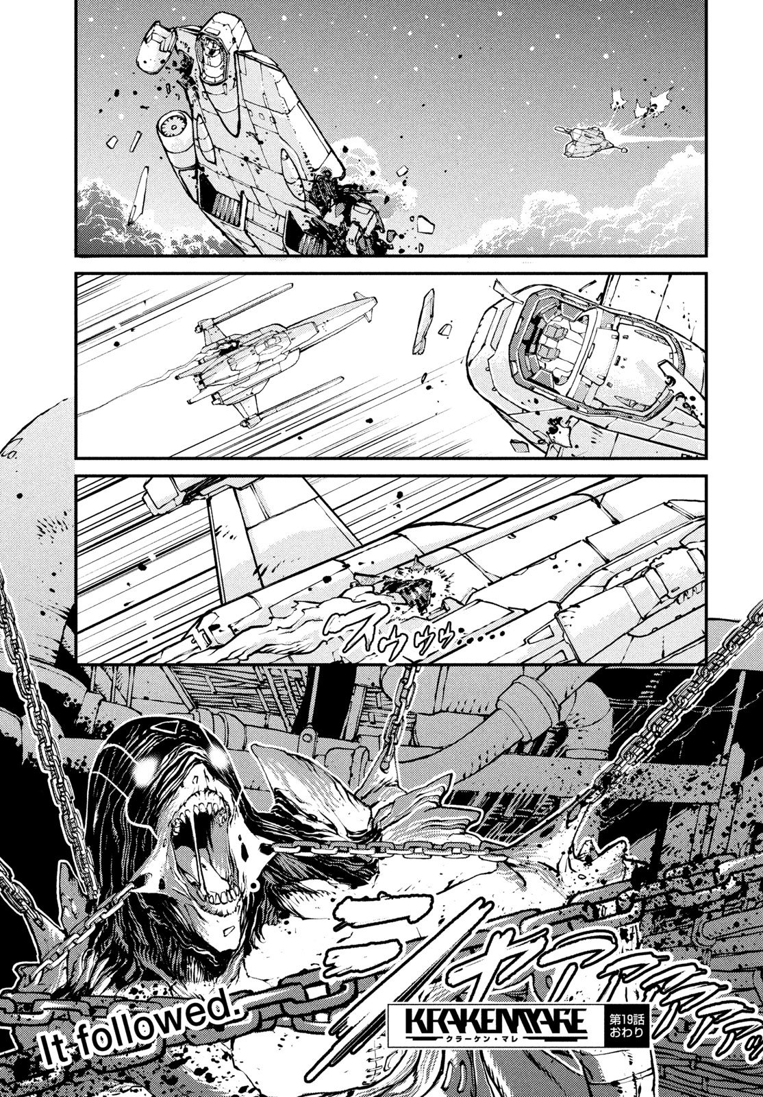 KRAKEN MARE Chapter 19 21ページ