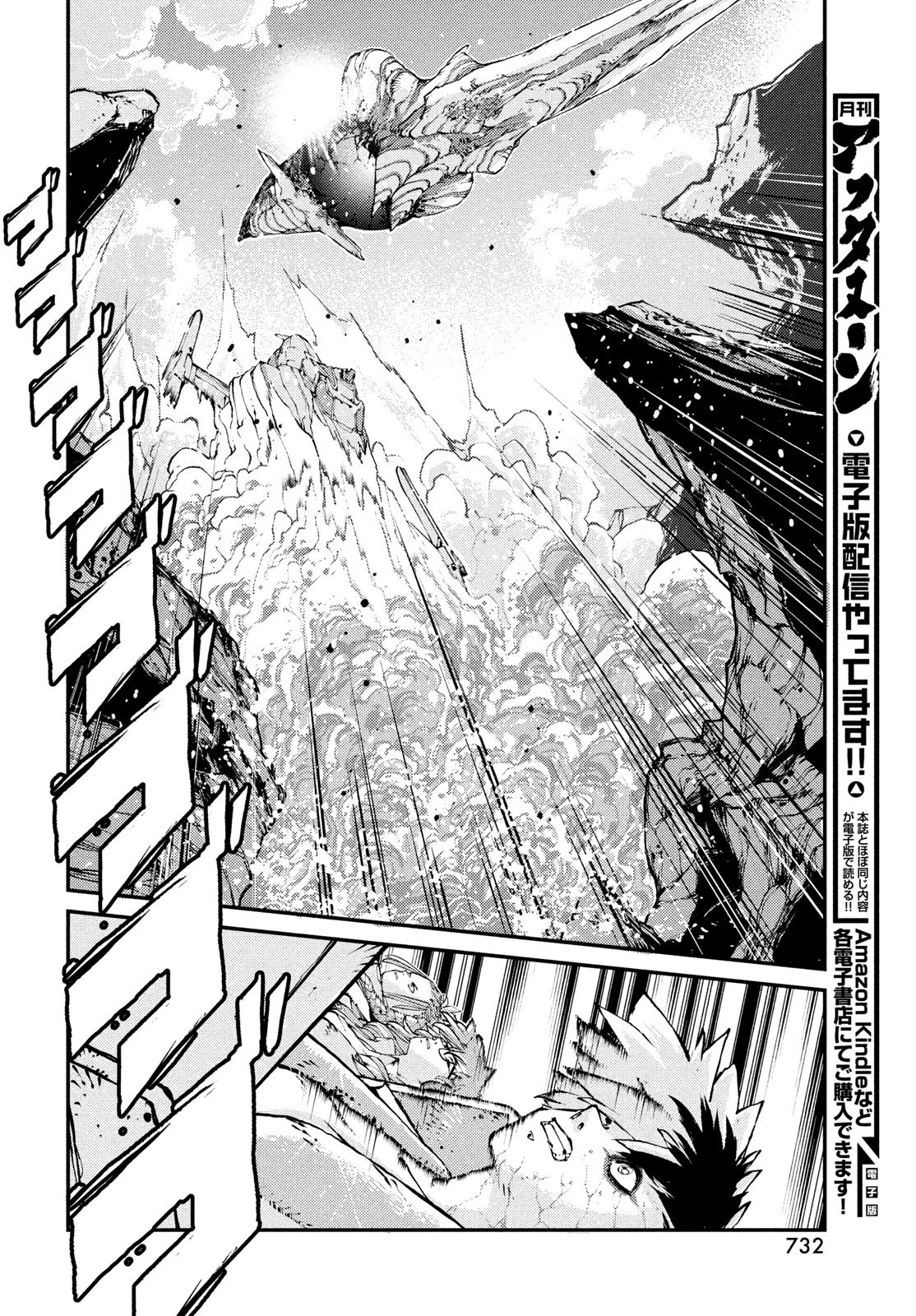 KRAKEN MARE Chapter 19 4ページ