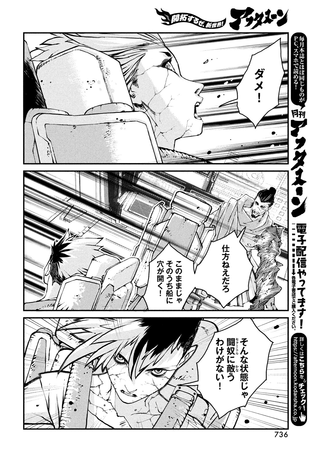 KRAKEN MARE Chapter 19 8ページ