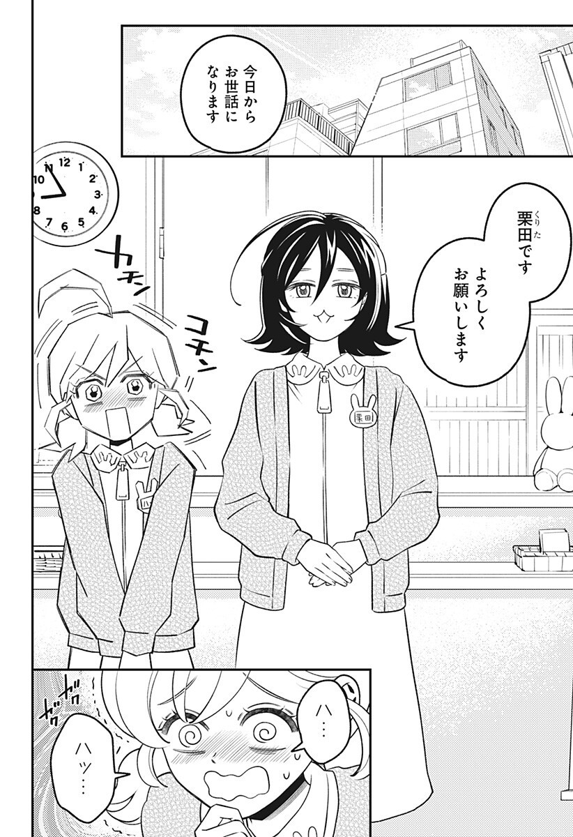Nikoniko Genki Happy-chan Chapter 18.5 2ページ